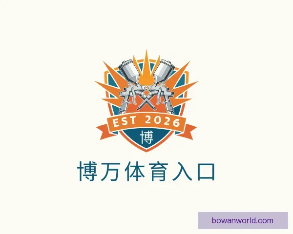 了解博万体育入口